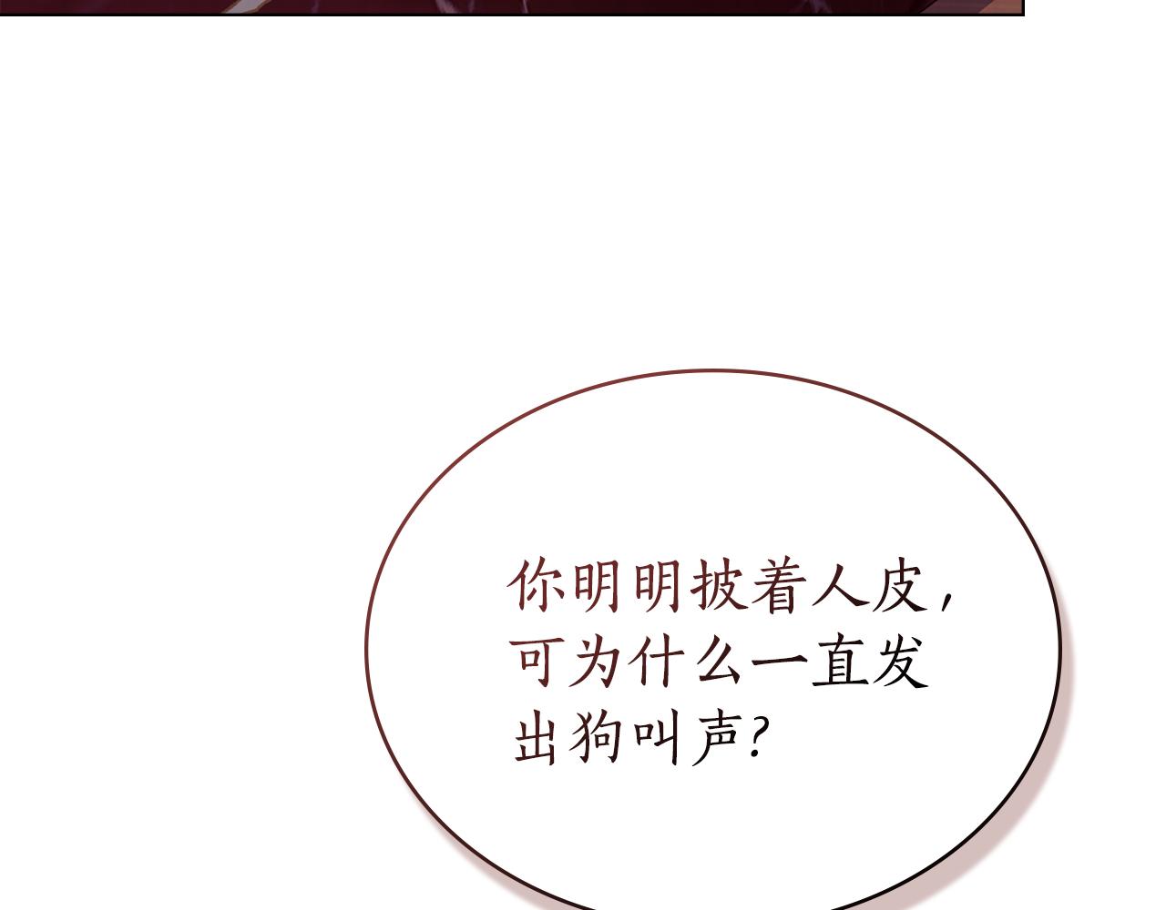 第10话 坏透的家伙141
