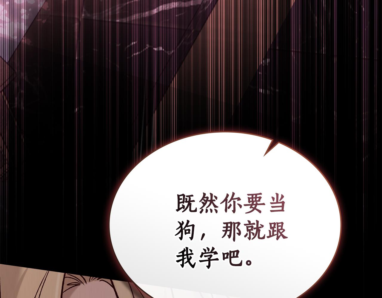 第10话 坏透的家伙173