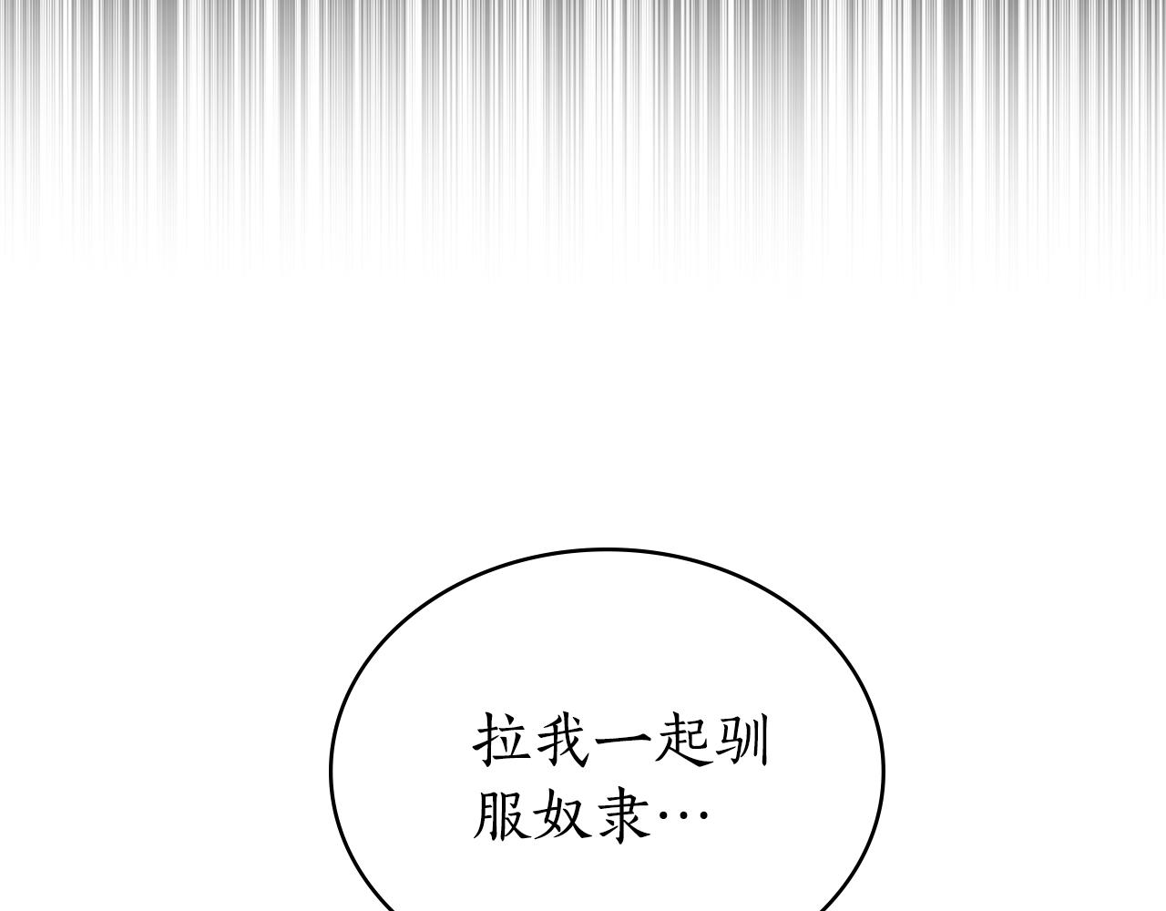 第10话 坏透的家伙27