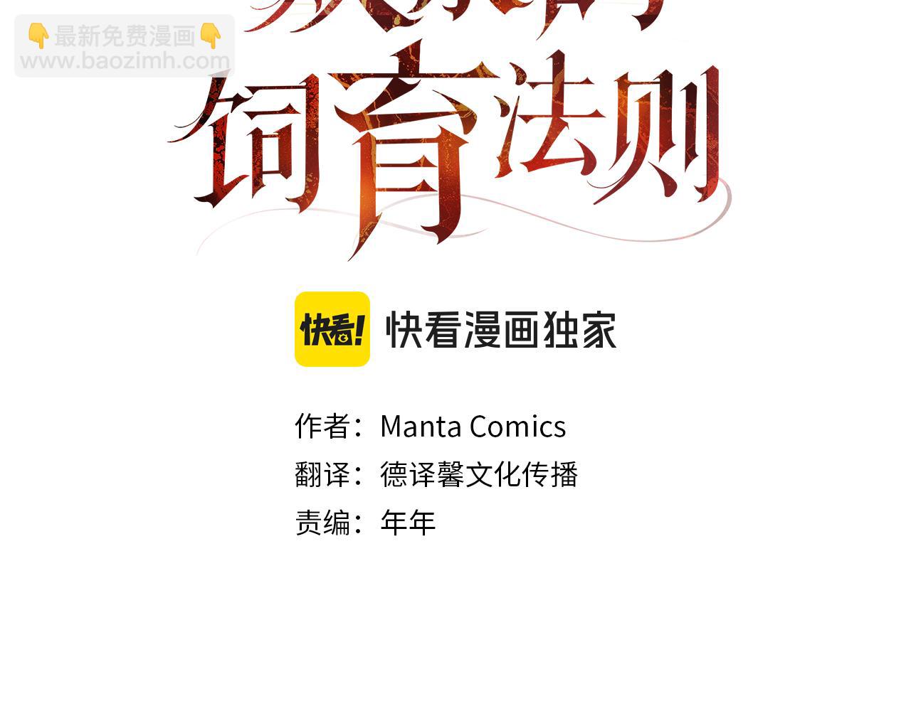 第10话 坏透的家伙44