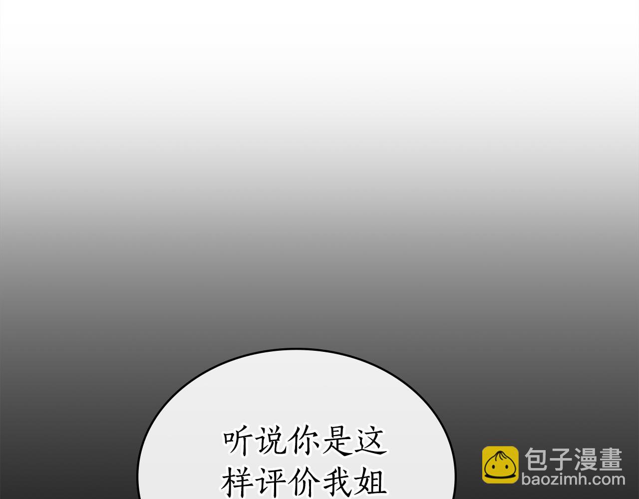 第10话 坏透的家伙69