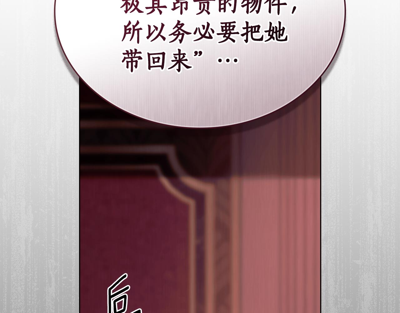 第10话 坏透的家伙73
