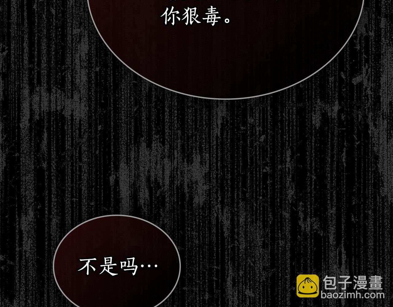 第10话 坏透的家伙76