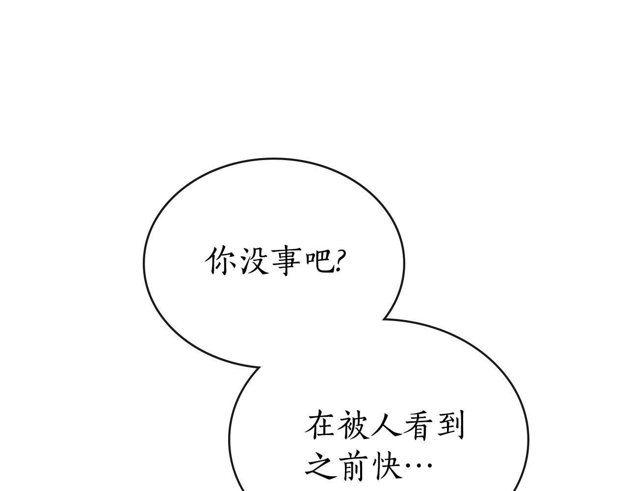 第10话 坏透的家伙93