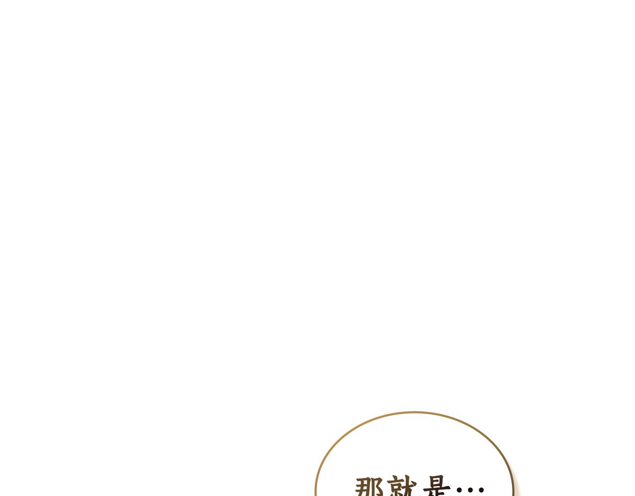 第13话 赏你一巴掌0