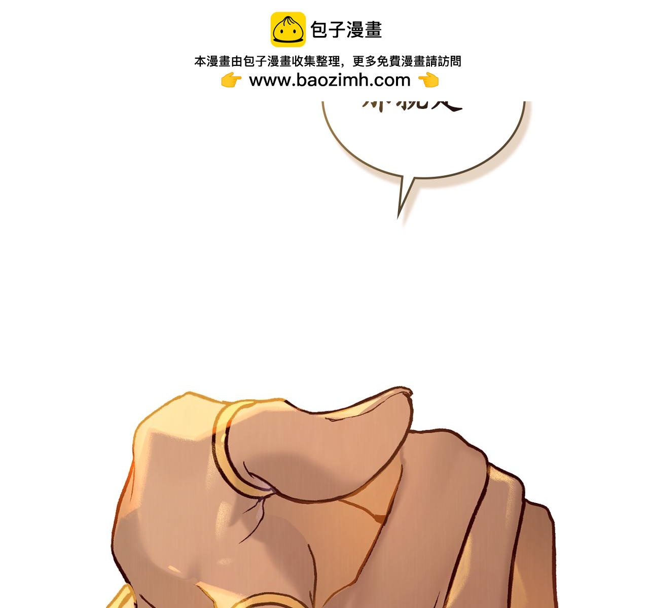 第13话 赏你一巴掌1