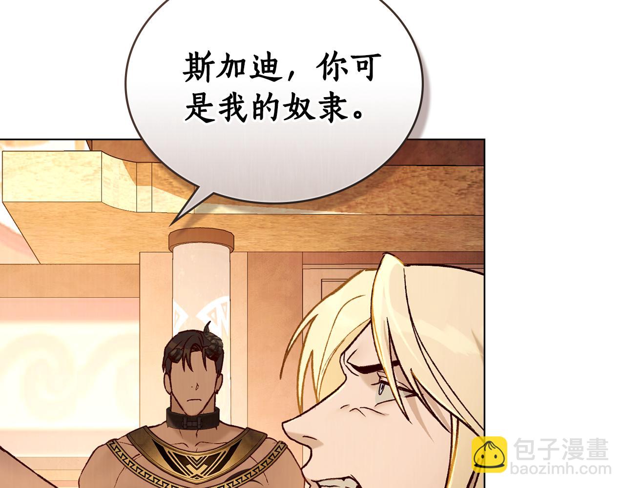 第13话 赏你一巴掌117