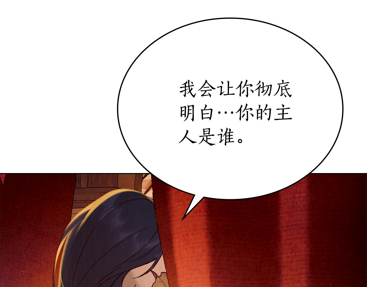 第13话 赏你一巴掌121