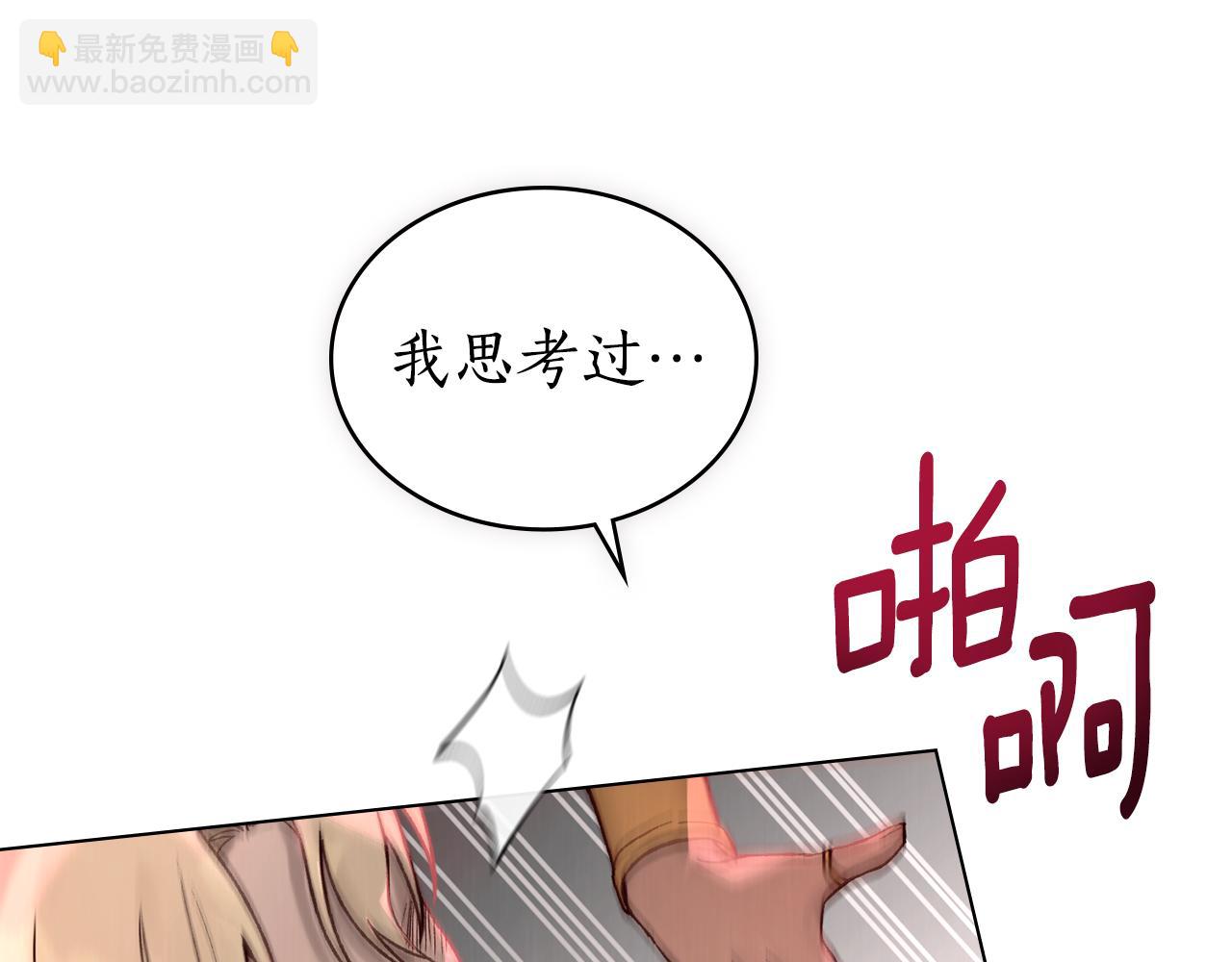 第13话 赏你一巴掌166