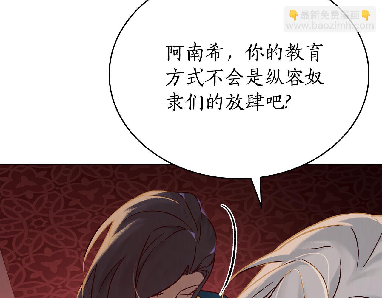 第26话 共度良宵110