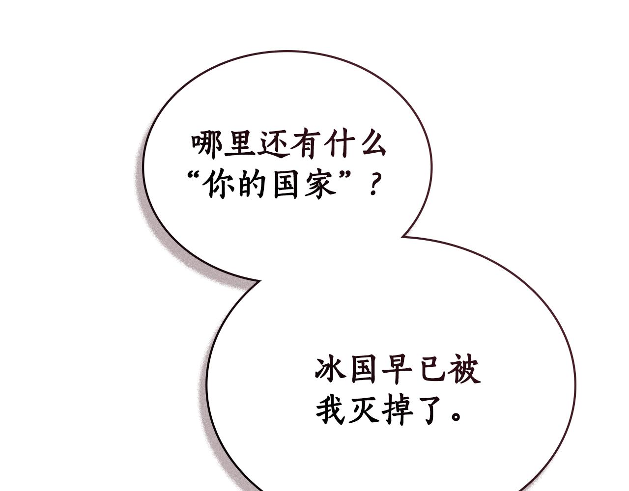第26话 共度良宵12