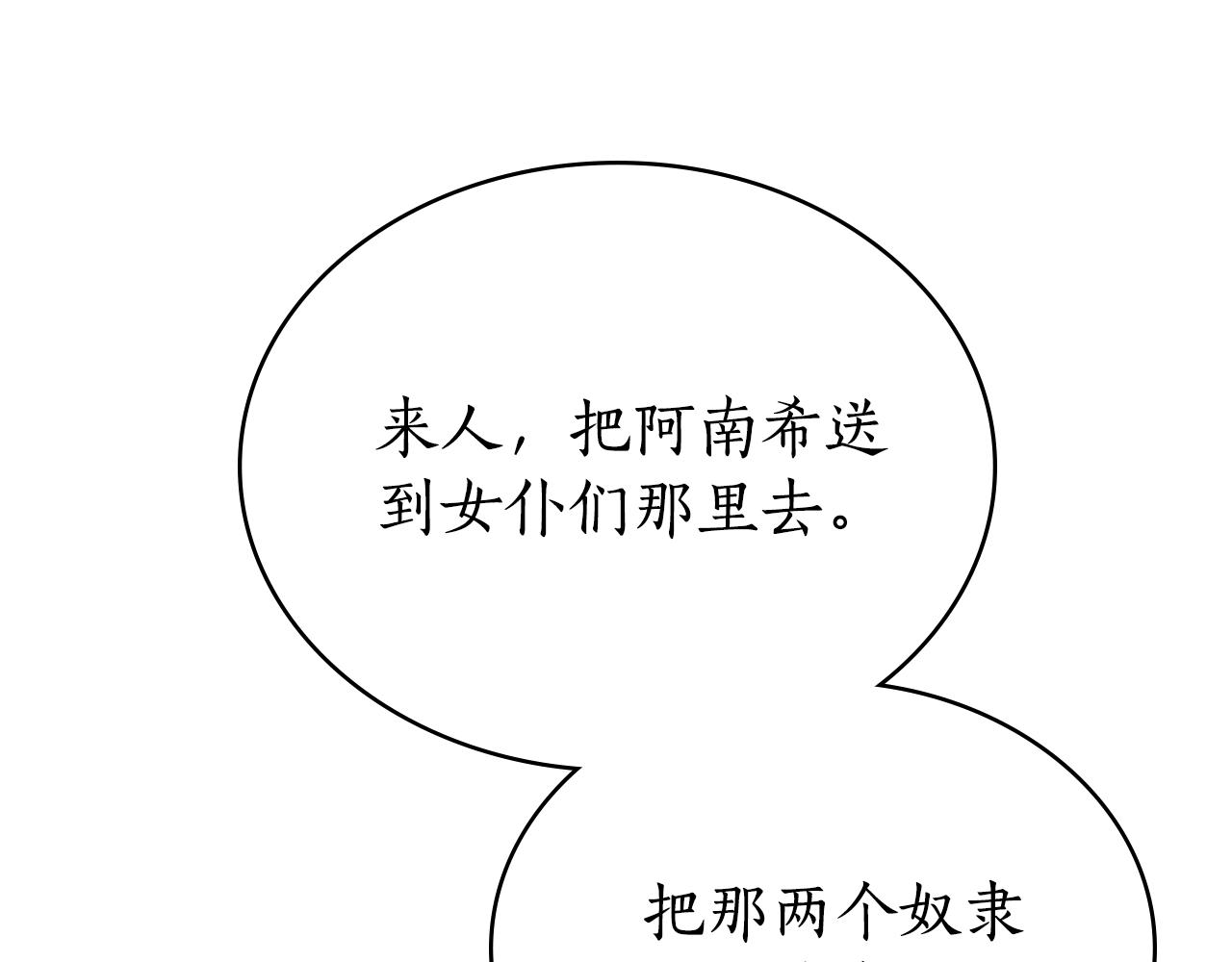 第26话 共度良宵139