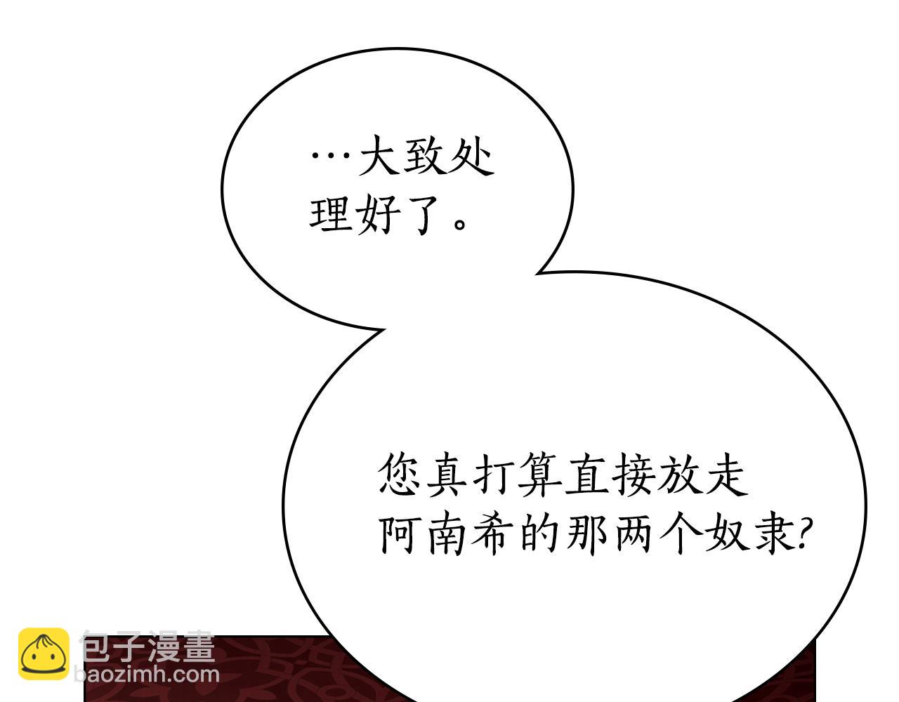 第26话 共度良宵163
