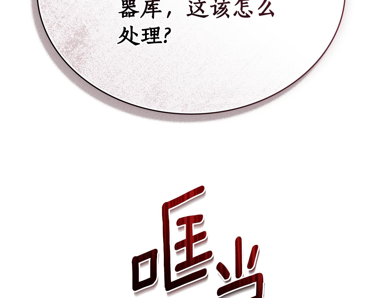 第26话 共度良宵17