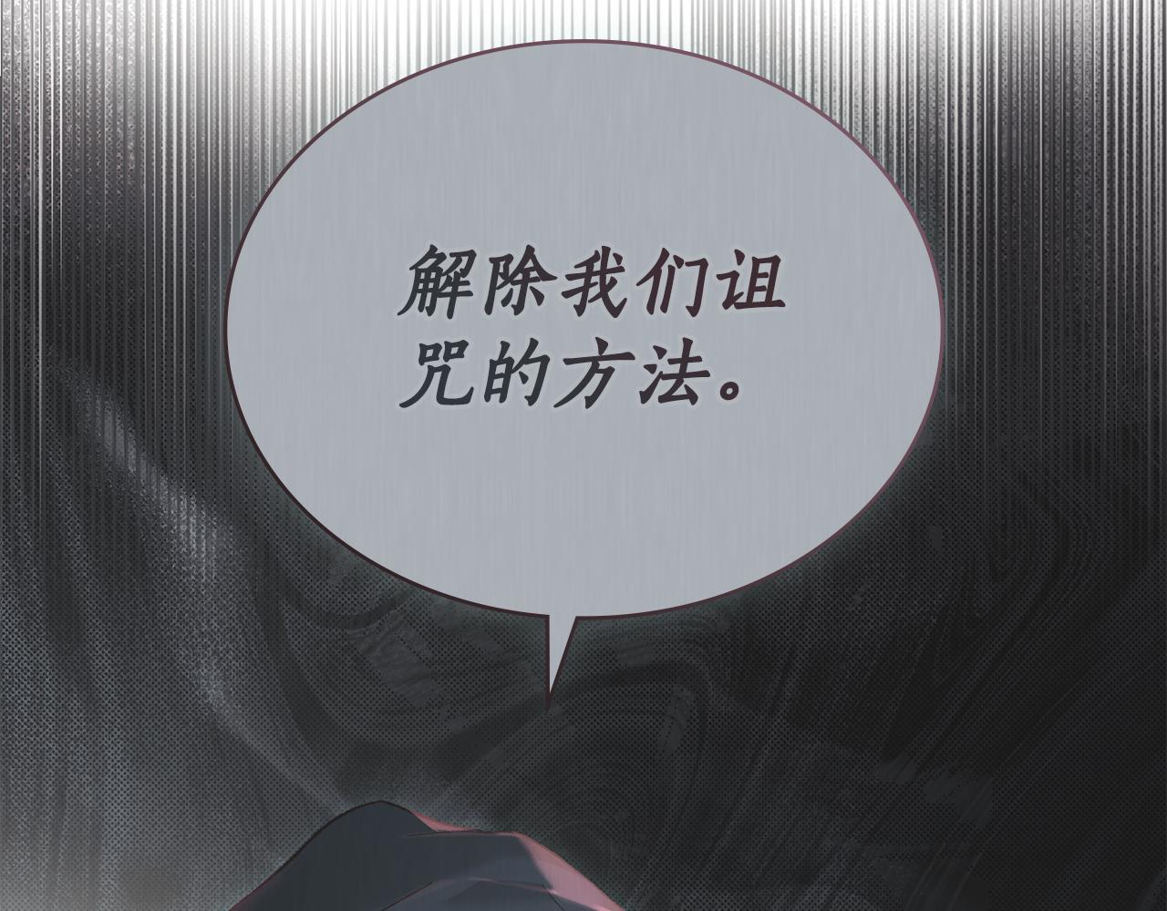第27话 死在你手里14
