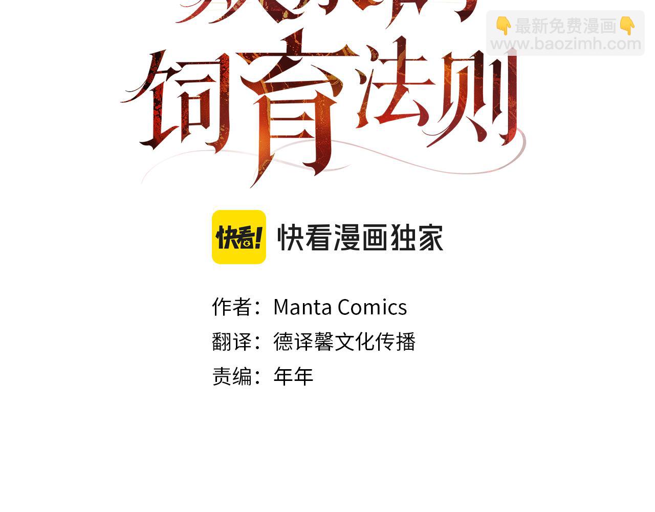 第27话 死在你手里63
