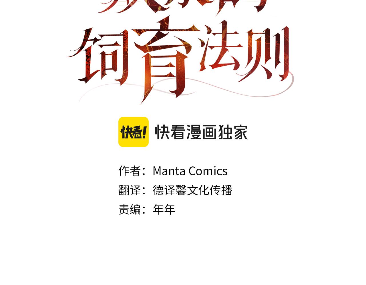 第31话 惩罚40