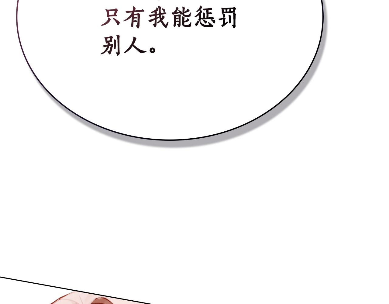 第31话 惩罚68