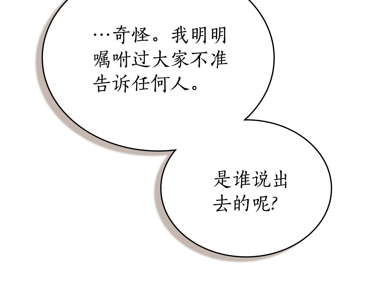 第31话 惩罚9