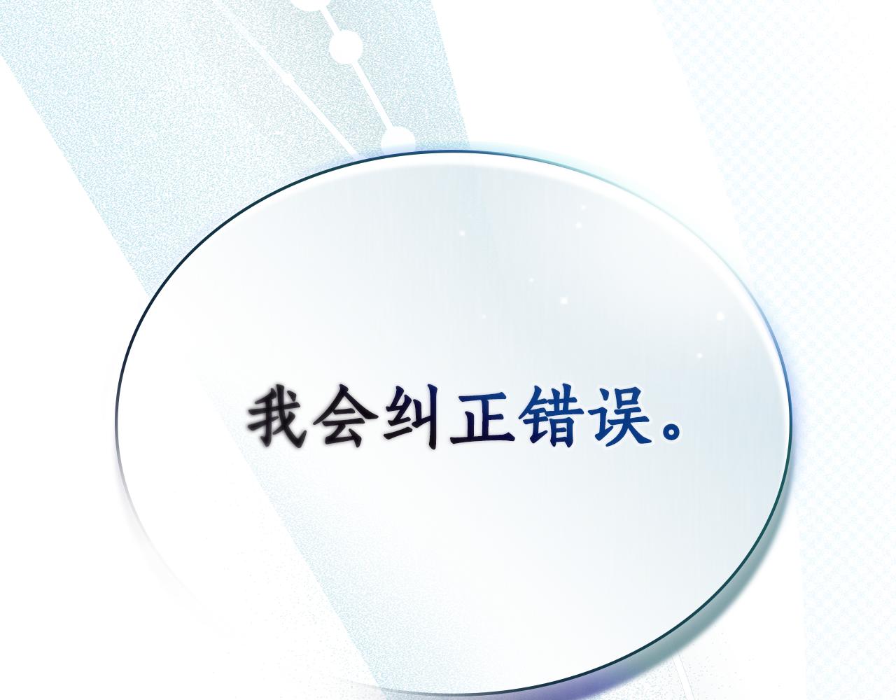 第32话 负责到底137