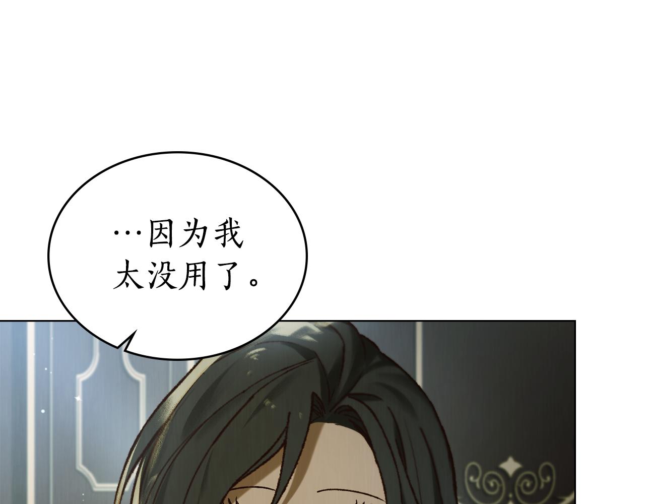 第32话 负责到底17