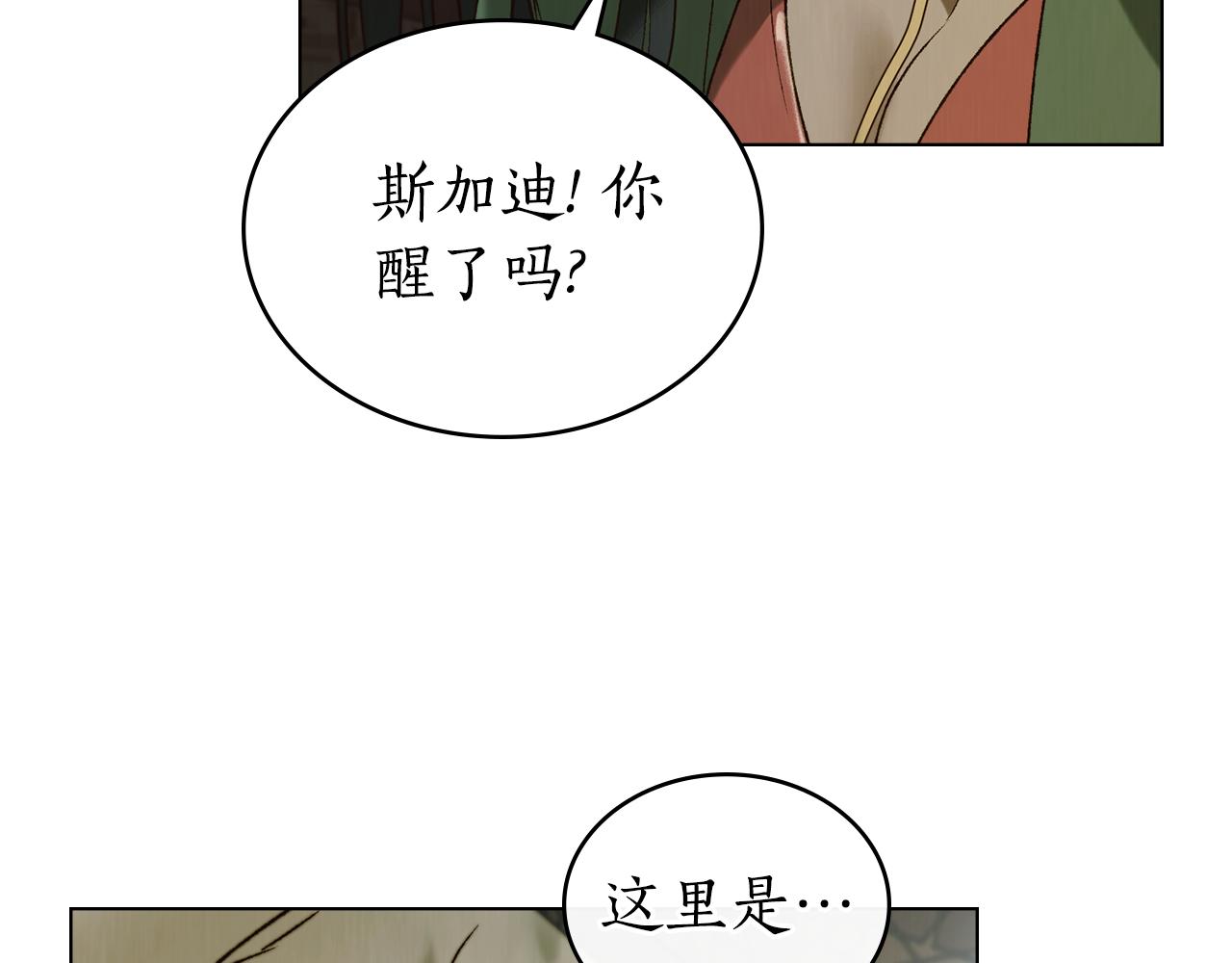 第32话 负责到底6