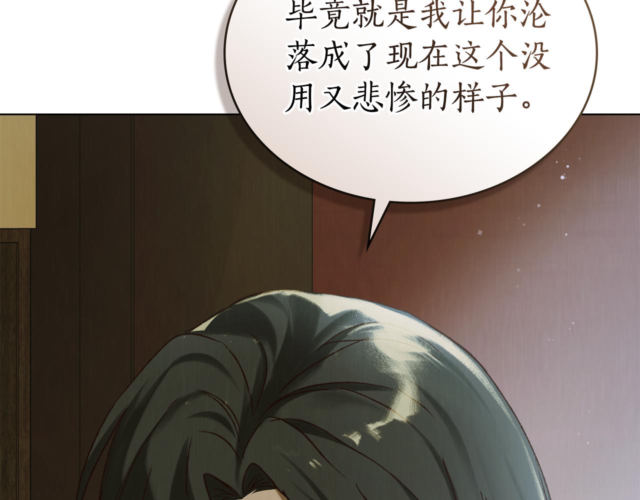 第32话 负责到底95