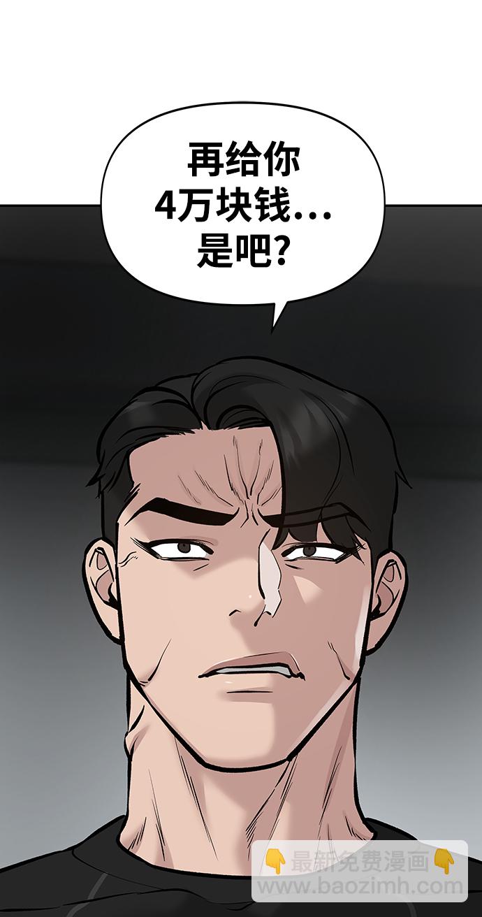 第22话86