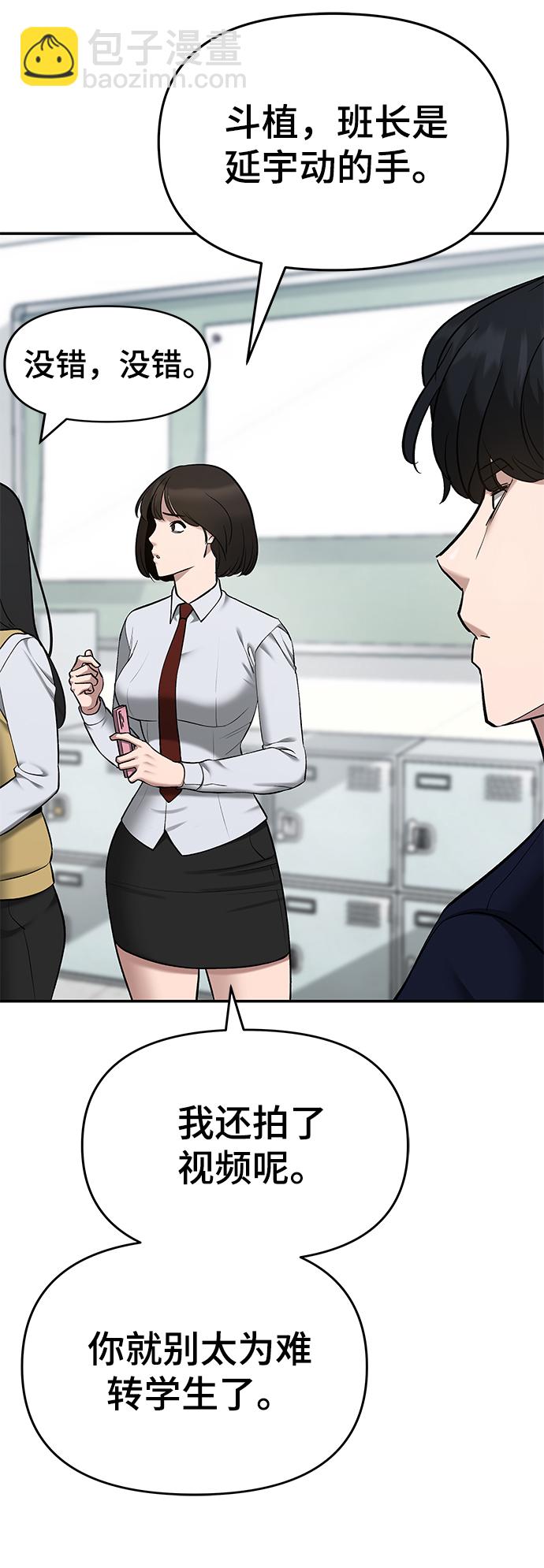 第38话4