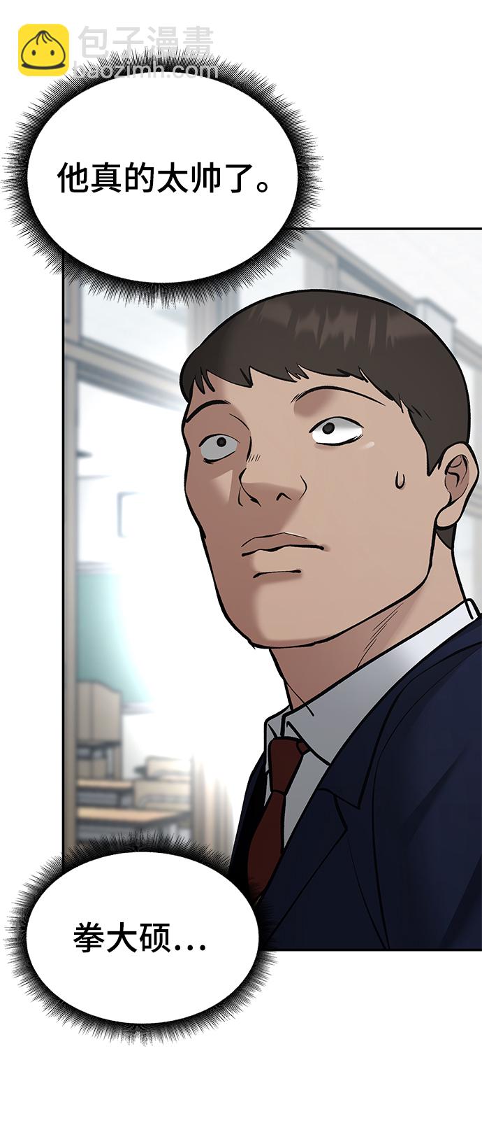 第38话76