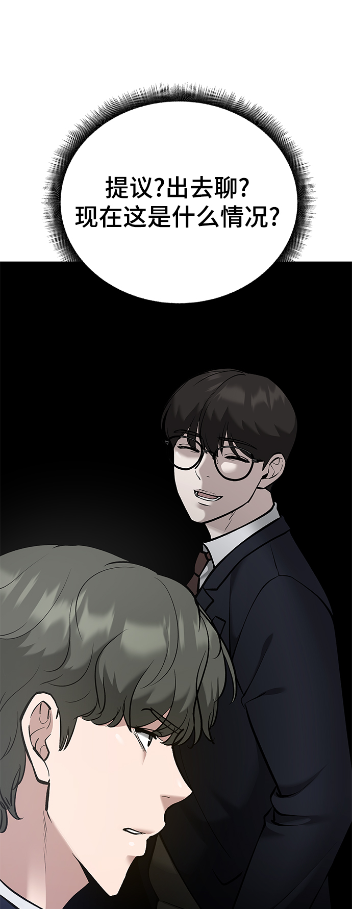 第38话8