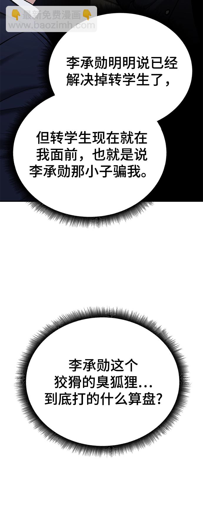 第38话9