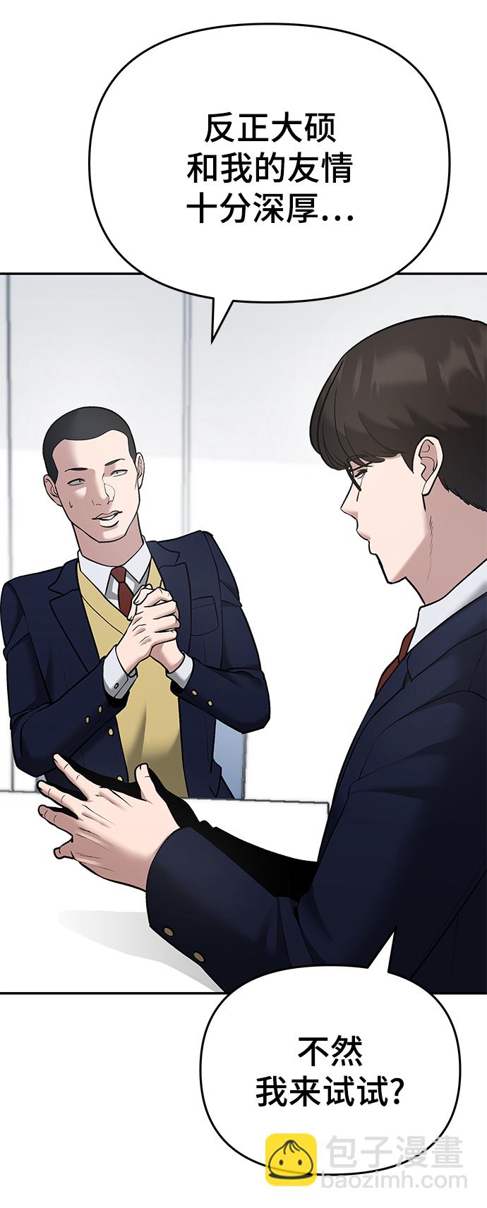 第38话90