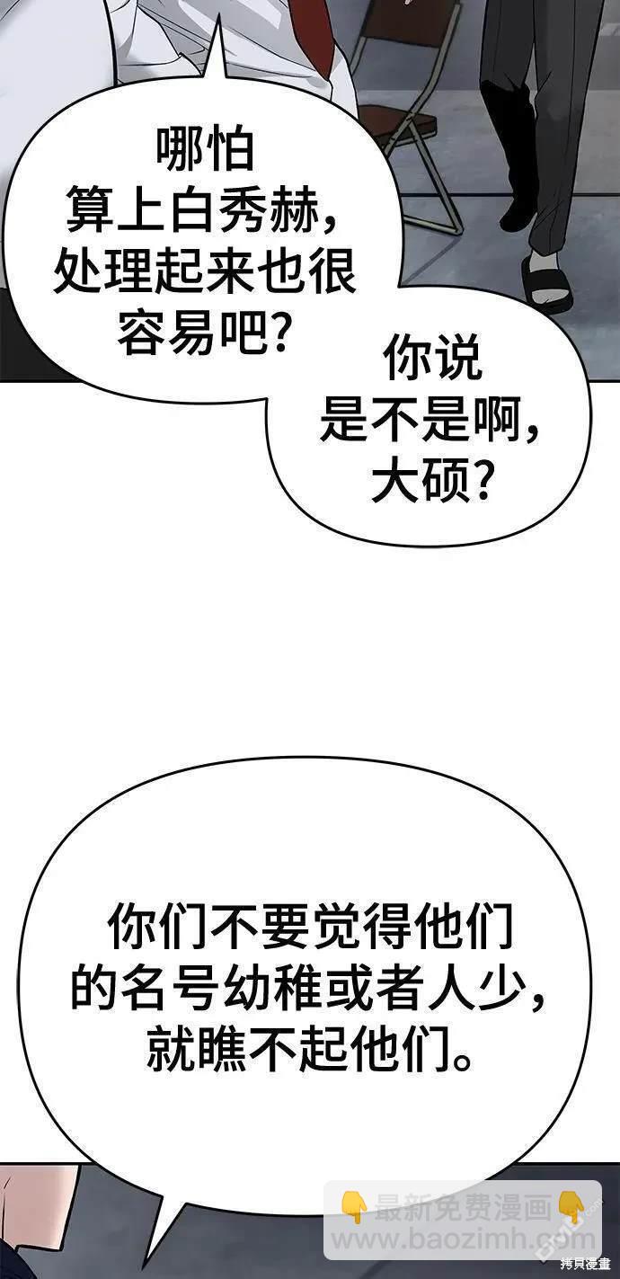 第58话50