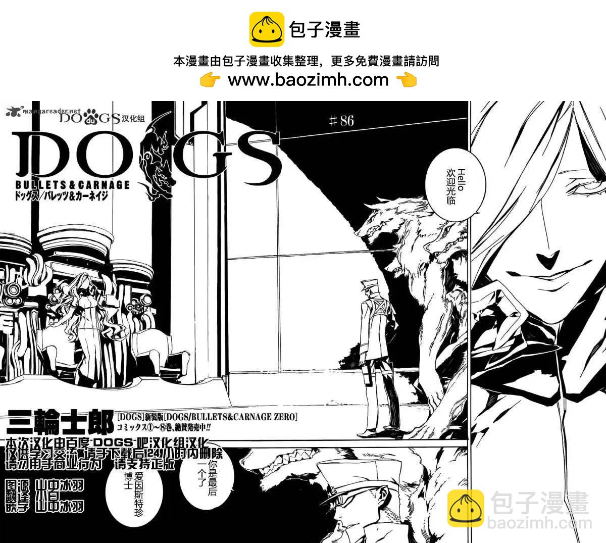 第86回1