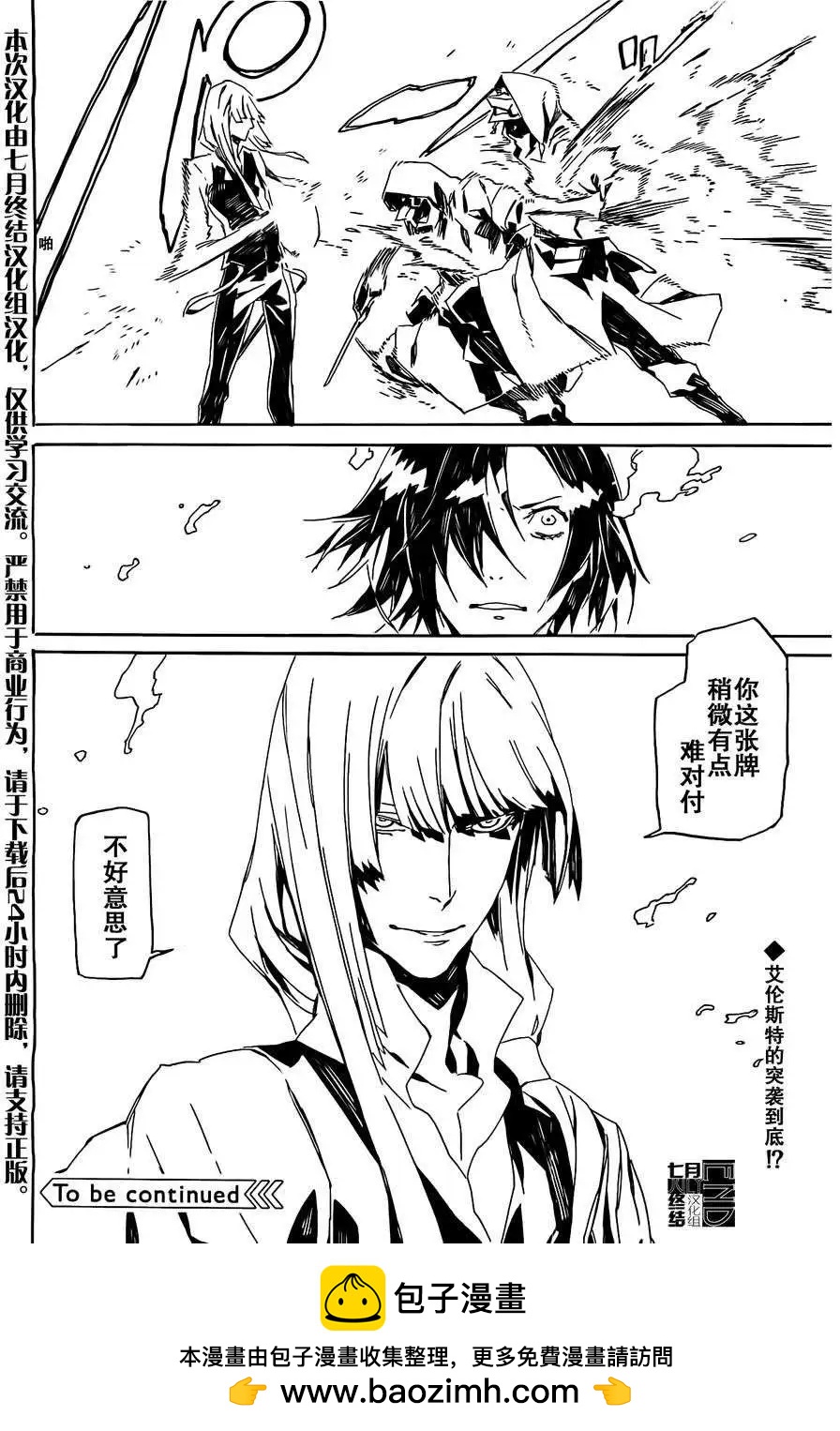 第91回19
