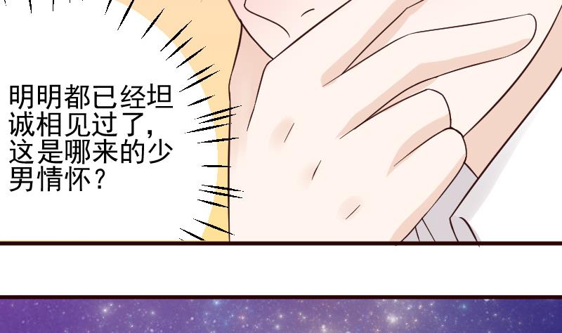 第26话 守护你的笑容22