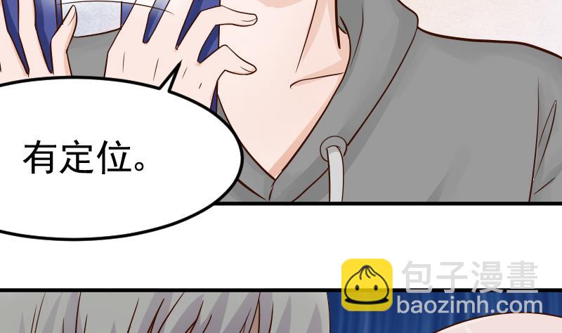 第27话 未婚妻27