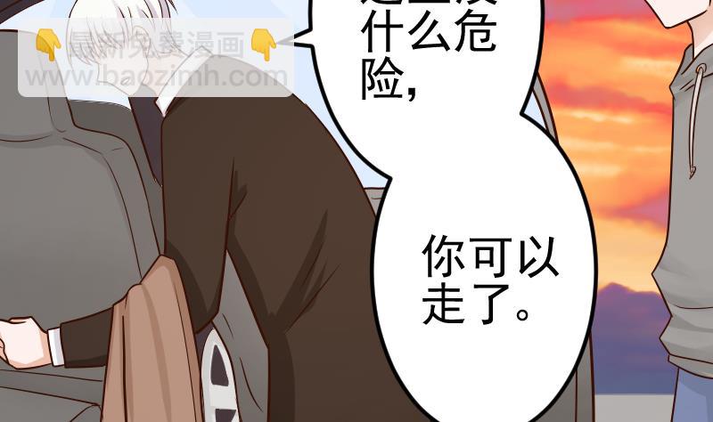 第27话 未婚妻34