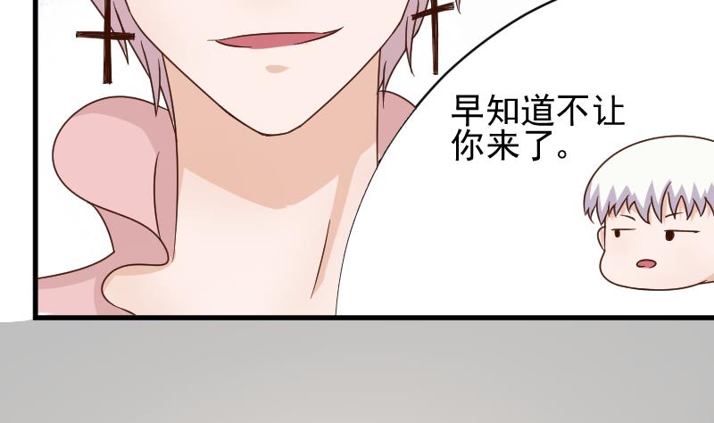 第42话 有些事情晚上再谈16