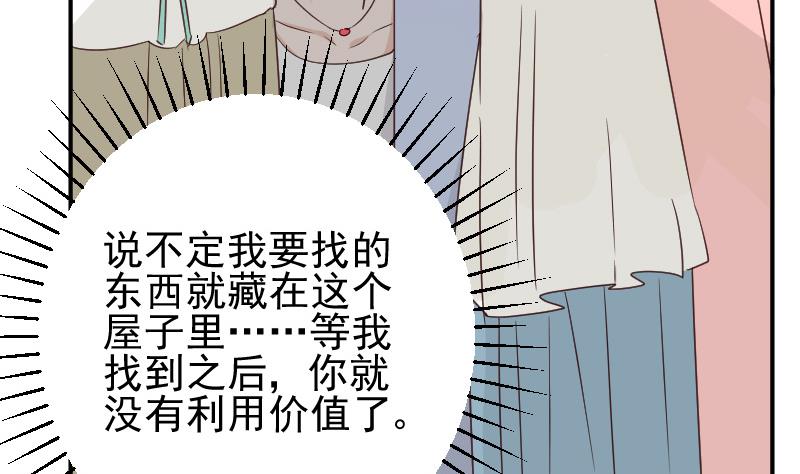 第45话 隐瞒4