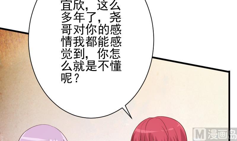 第55话 下药36
