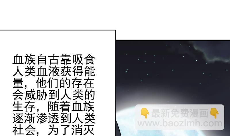 第61话 血族的王子11
