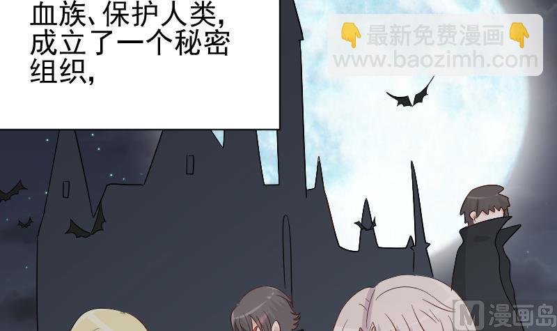 第61话 血族的王子12