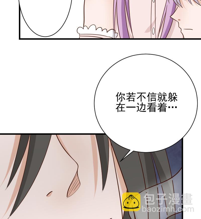 第61话 血族的王子22
