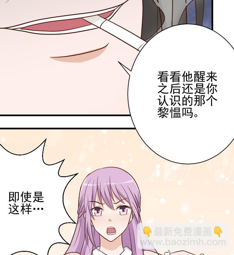 第61话 血族的王子23