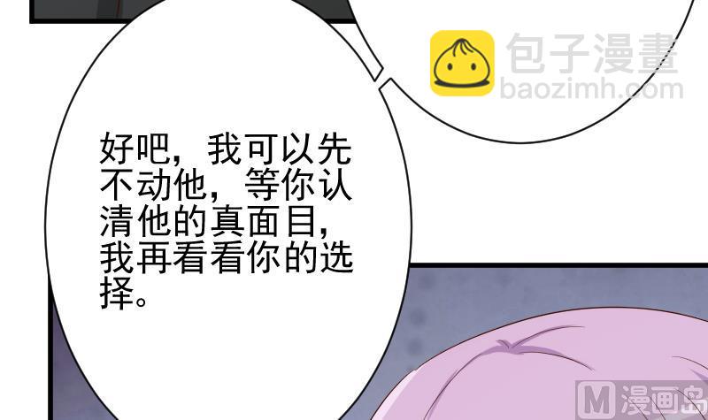 第61话 血族的王子27