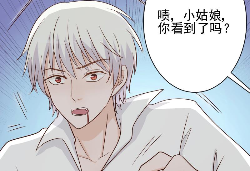 第61话 血族的王子54