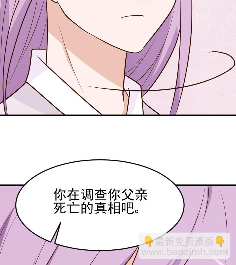 第93话 不要爱上他54