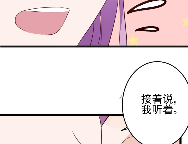 第95话 耳语23
